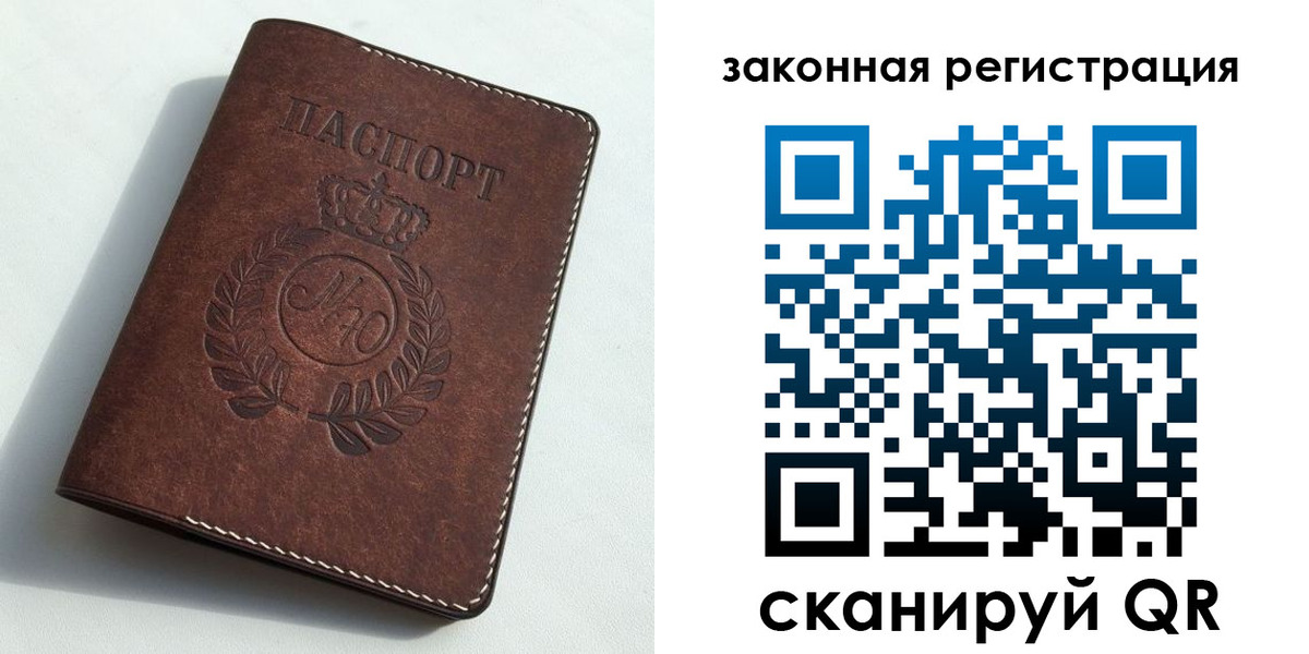 временная регистрация адрес в Горняке