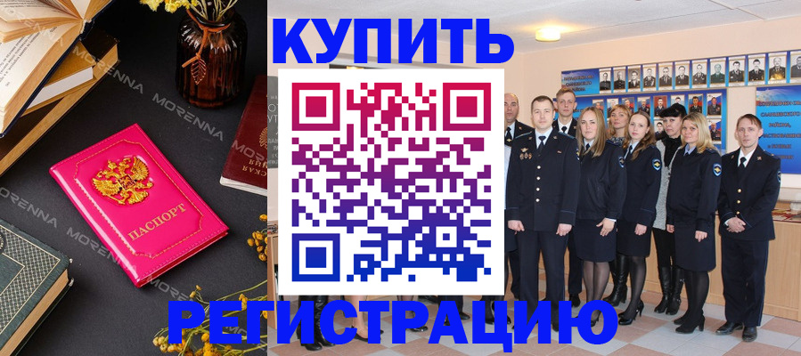 прописка гарантия в Горняке