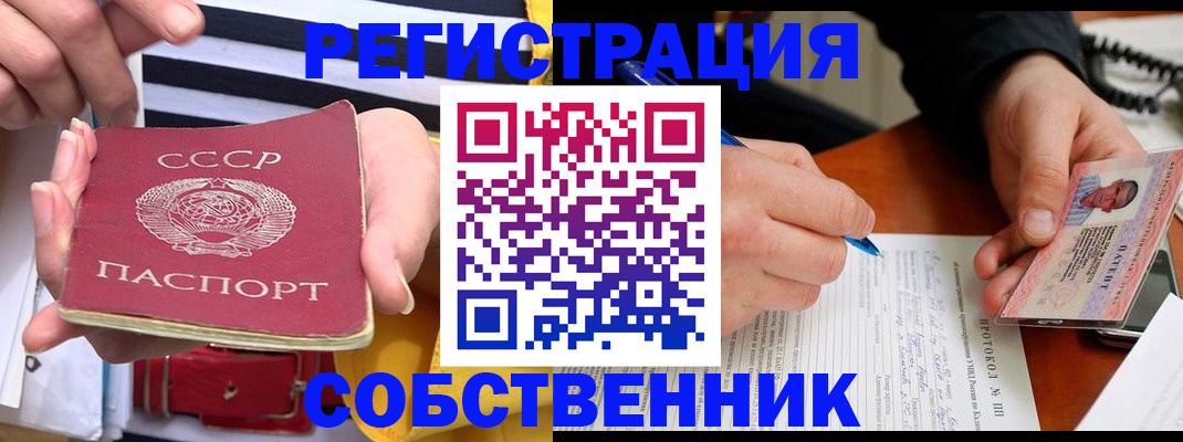 прописка для работы в Горняке