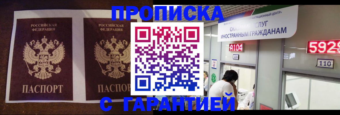 регистрация для дет. сада в Горняке