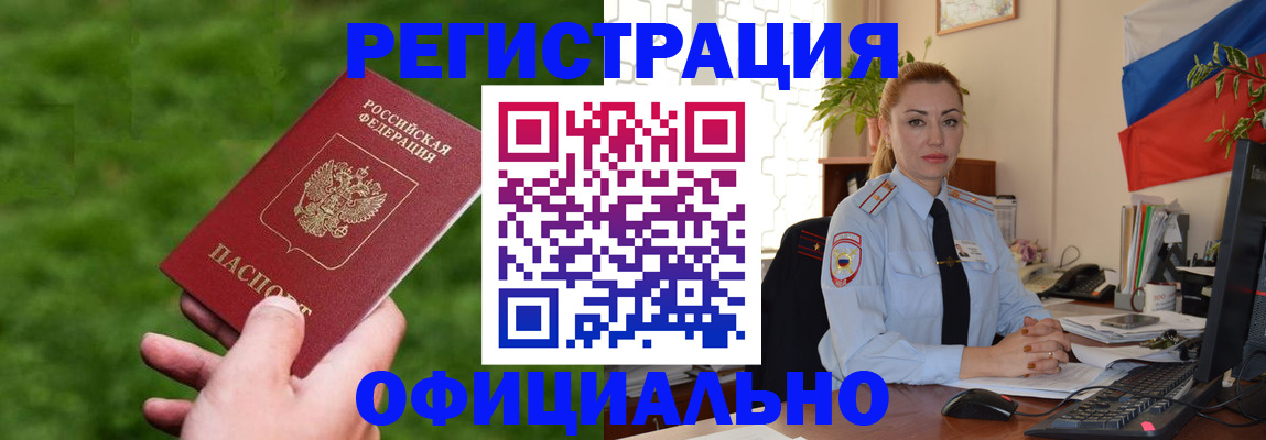 временная регистрация госуслуги в Горняке