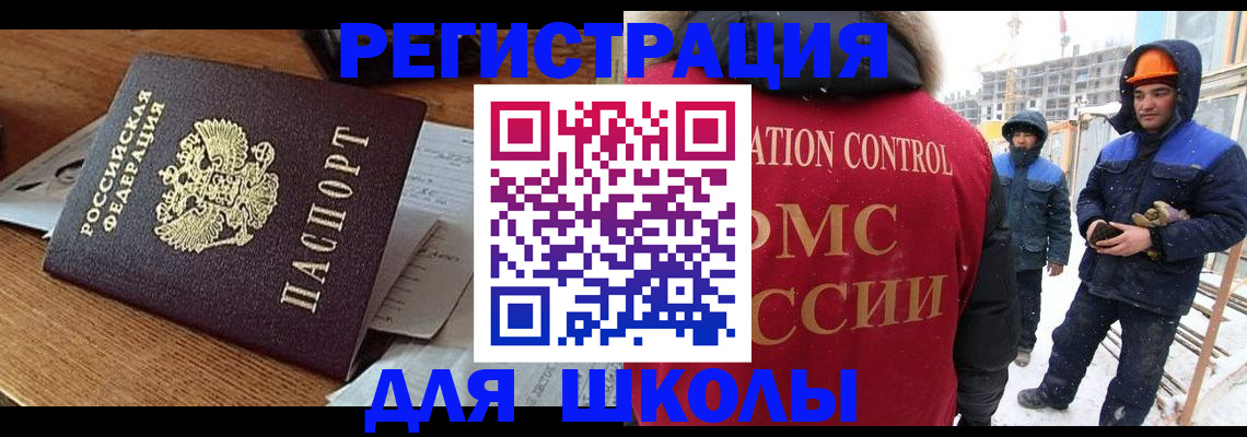 регистрация для дет. сада в Горняке