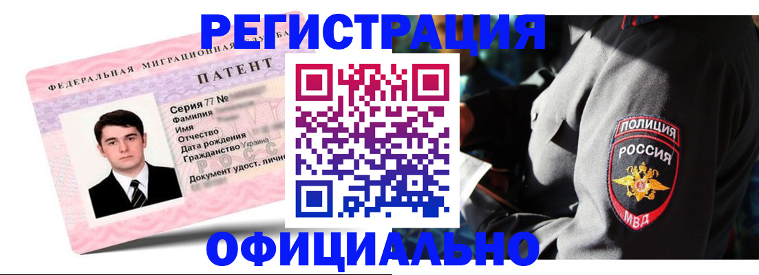 прописка ребенка в Горняке